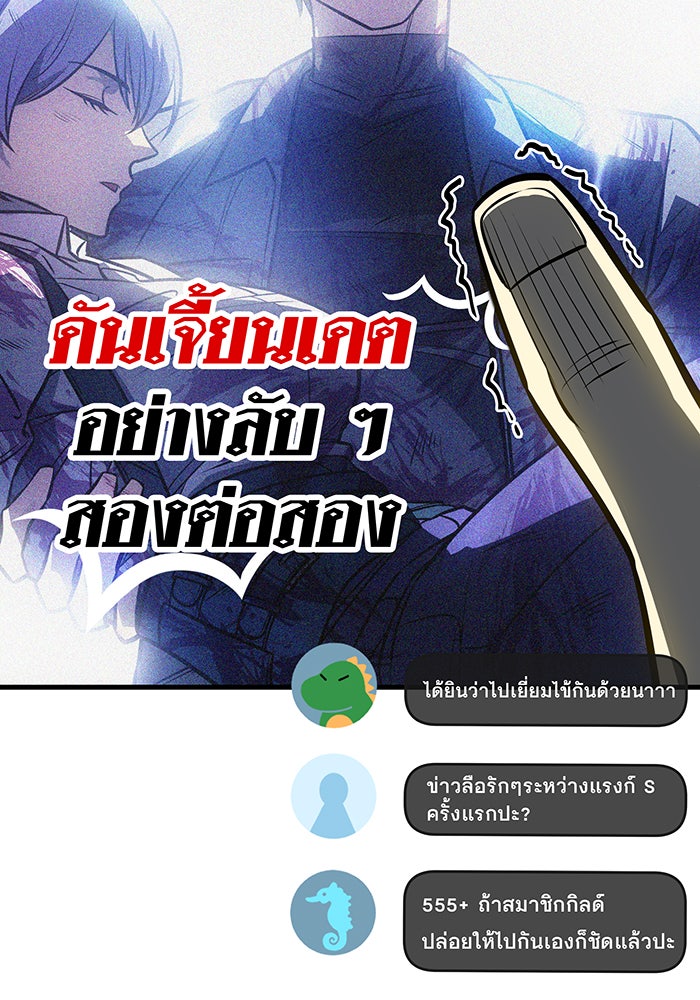 เกิดใหม่พร้อมพลังแห่งราชัน - หน้า 83