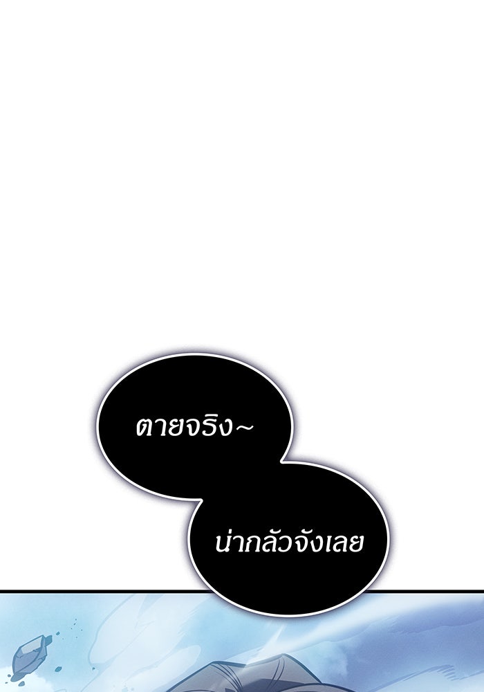 เกิดใหม่พร้อมพลังแห่งราชัน - หน้า 107