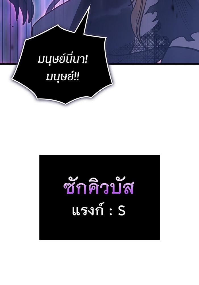 เกิดใหม่พร้อมพลังแห่งราชัน - หน้า 116