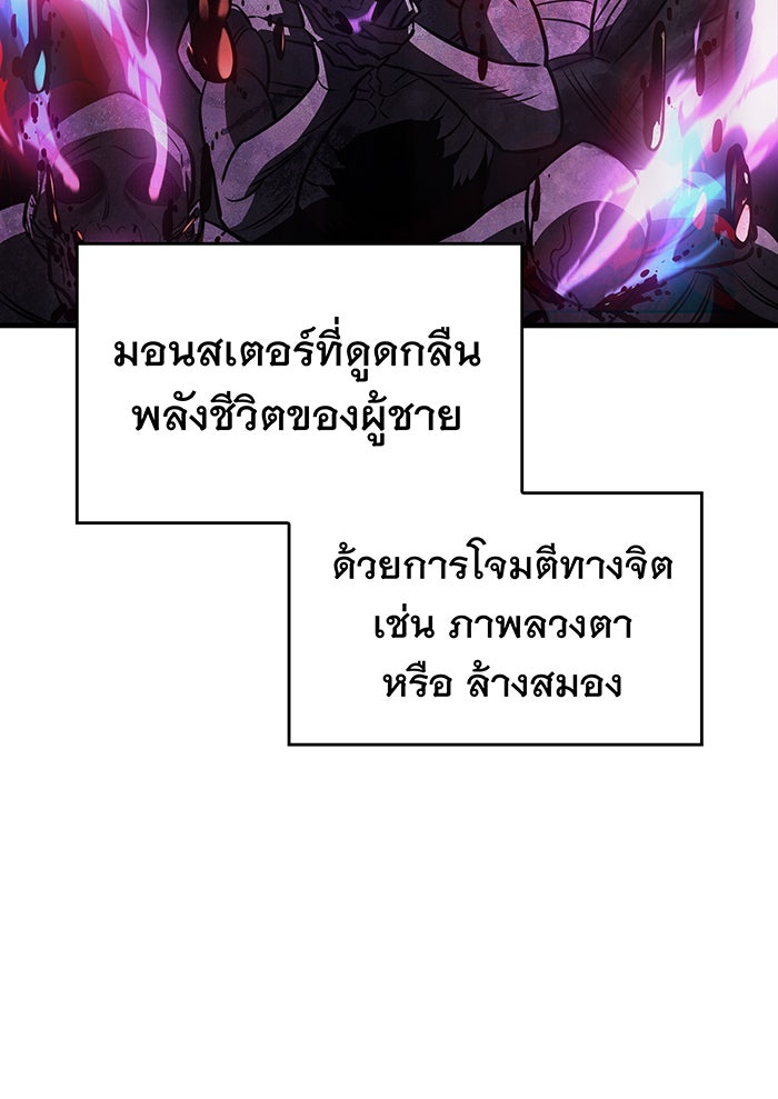 เกิดใหม่พร้อมพลังแห่งราชัน - หน้า 122