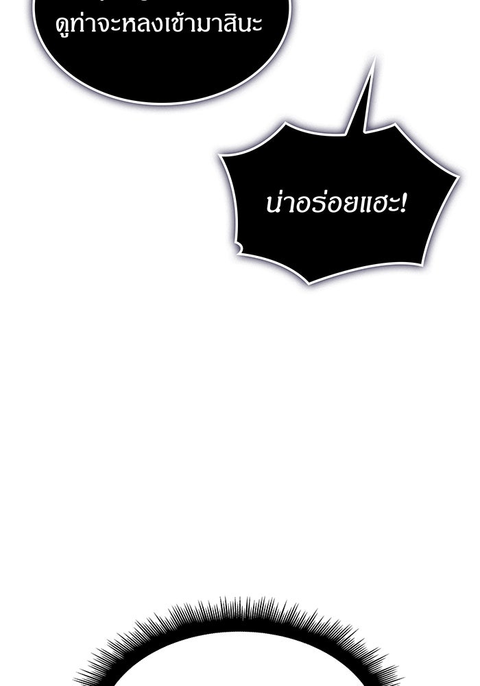 เกิดใหม่พร้อมพลังแห่งราชัน - หน้า 127