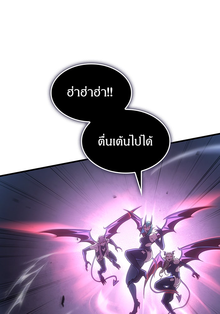 เกิดใหม่พร้อมพลังแห่งราชัน - หน้า 140