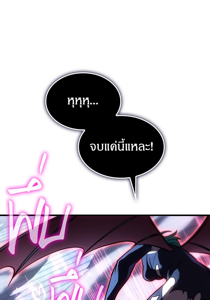เกิดใหม่พร้อมพลังแห่งราชัน - หน้า 149