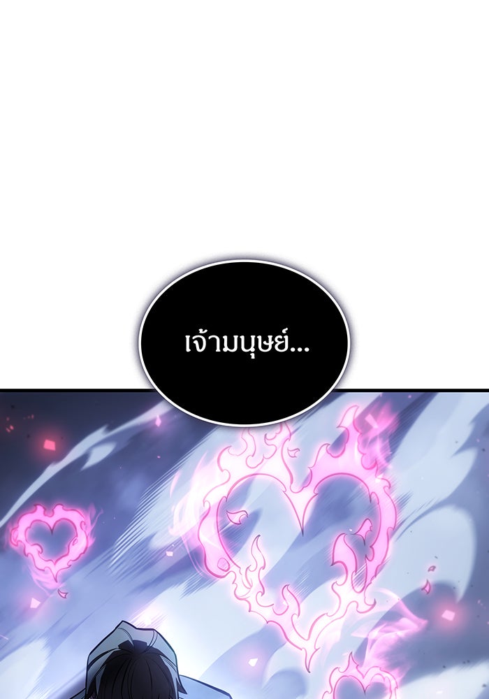 เกิดใหม่พร้อมพลังแห่งราชัน - หน้า 152