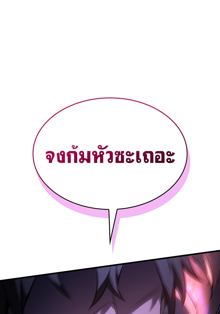 เกิดใหม่พร้อมพลังแห่งราชัน - หน้า 164