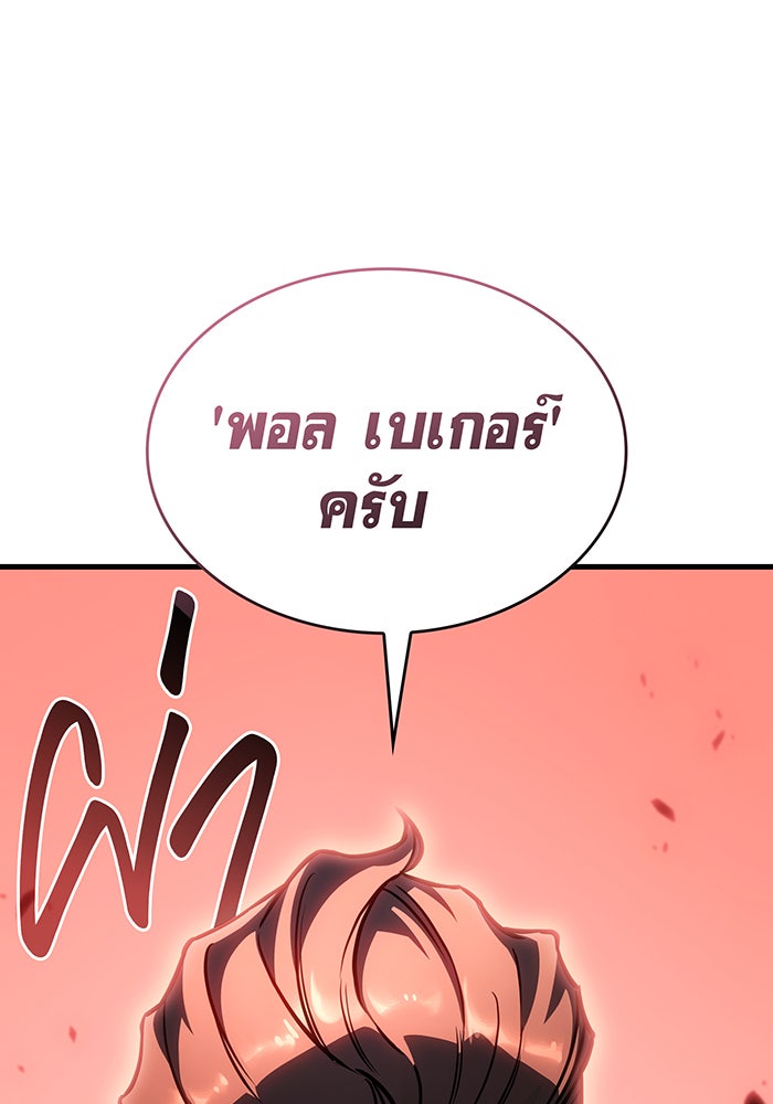 เกิดใหม่พร้อมพลังแห่งราชัน - หน้า 17