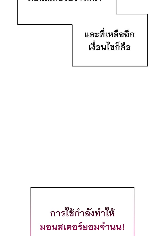 เกิดใหม่พร้อมพลังแห่งราชัน - หน้า 183