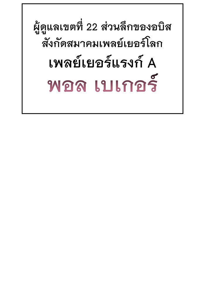 เกิดใหม่พร้อมพลังแห่งราชัน - หน้า 19