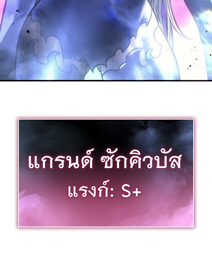 เกิดใหม่พร้อมพลังแห่งราชัน - หน้า 200