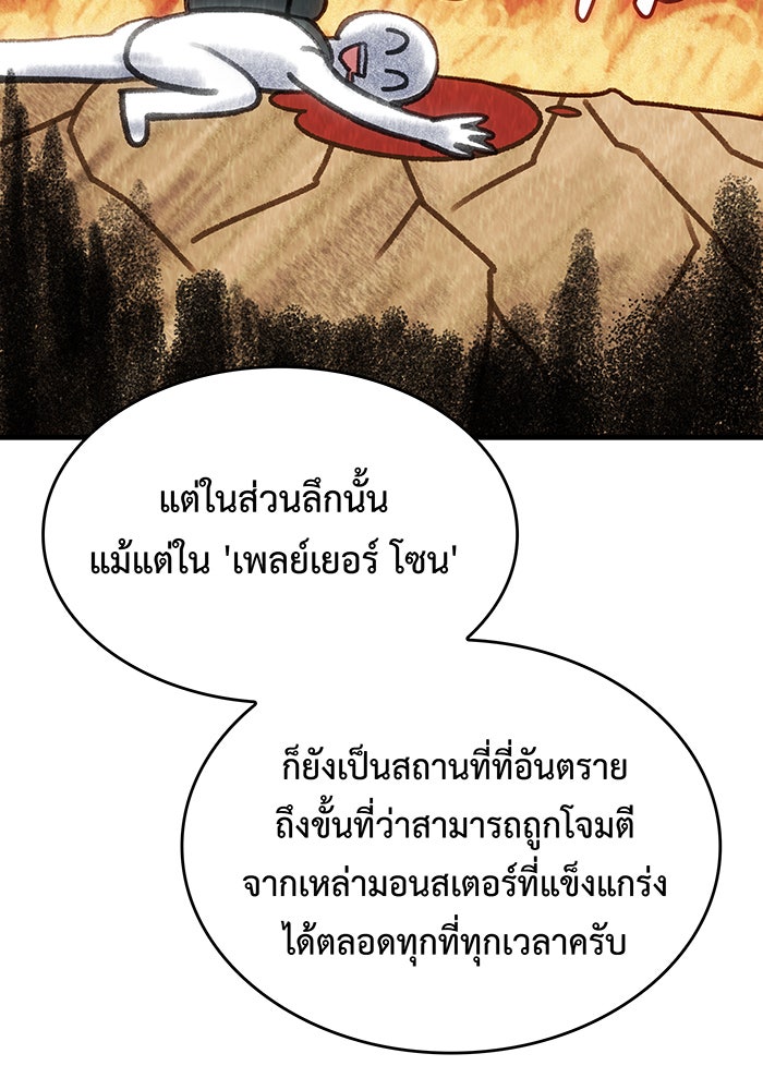 เกิดใหม่พร้อมพลังแห่งราชัน - หน้า 28