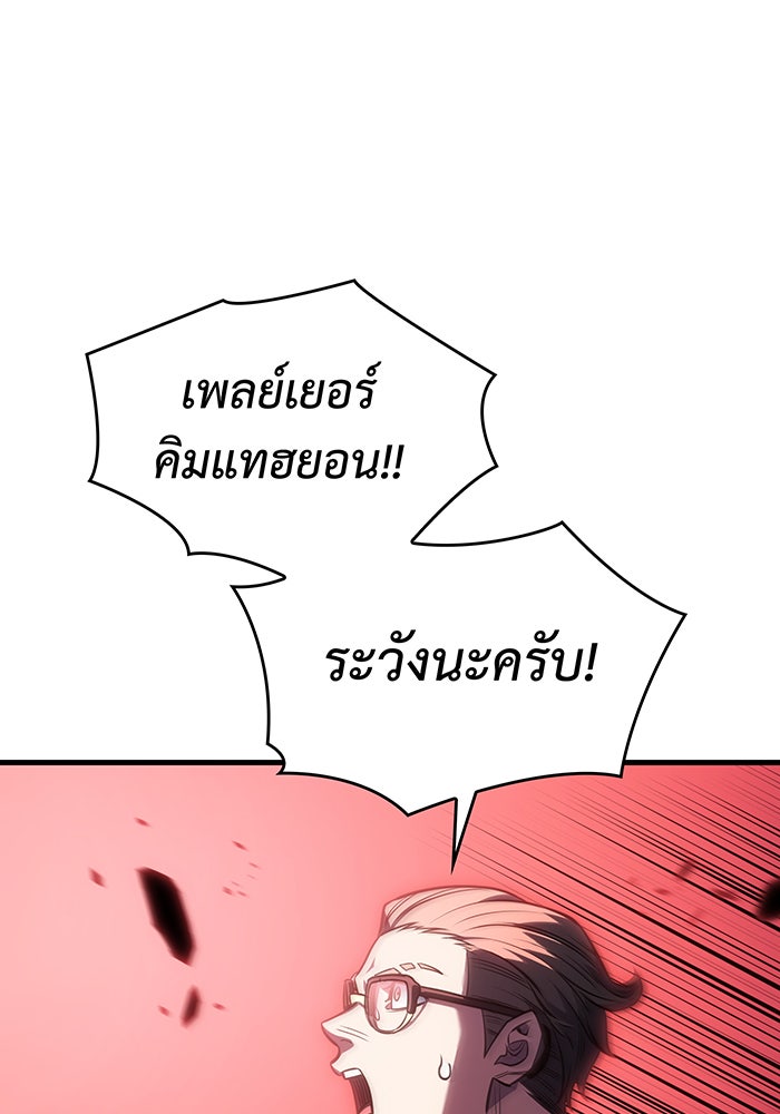 เกิดใหม่พร้อมพลังแห่งราชัน - หน้า 37