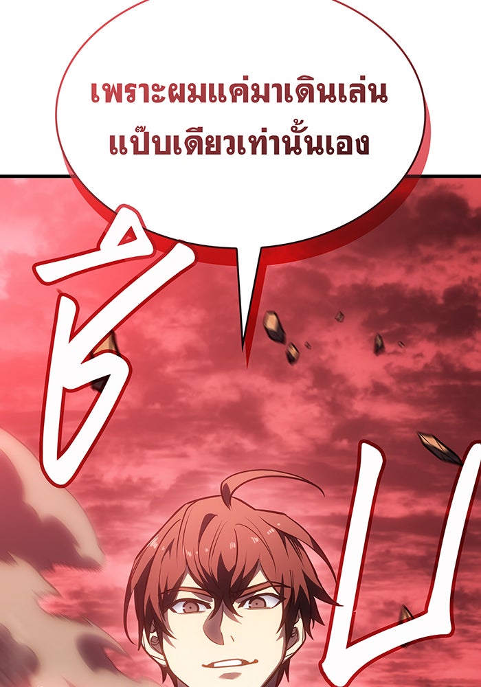 เกิดใหม่พร้อมพลังแห่งราชัน - หน้า 44