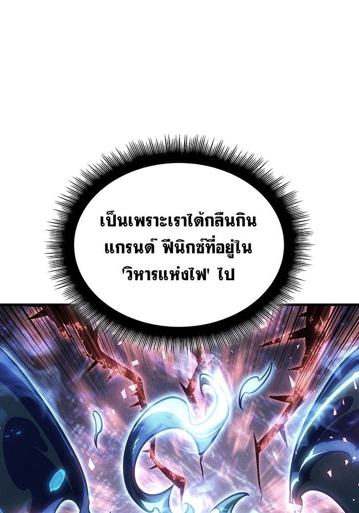 เกิดใหม่พร้อมพลังแห่งราชัน - หน้า 52