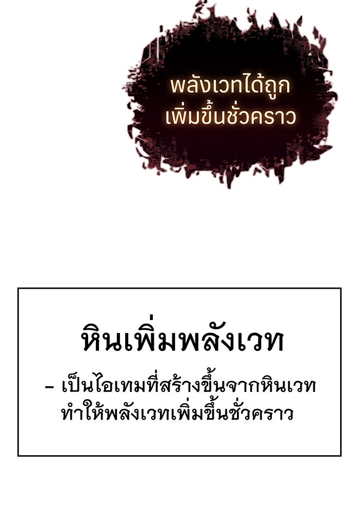 เกิดใหม่พร้อมพลังแห่งราชัน - หน้า 66