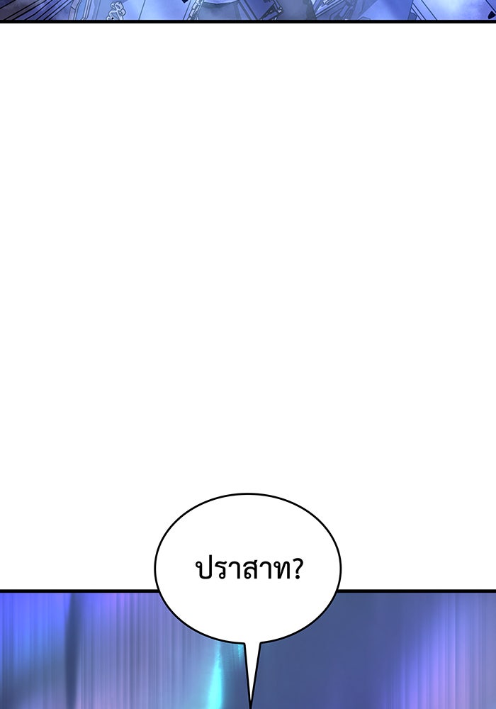 เกิดใหม่พร้อมพลังแห่งราชัน - หน้า 91