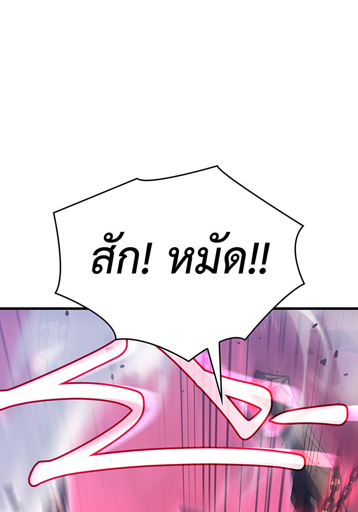 เกิดใหม่พร้อมพลังแห่งราชัน - หน้า 121