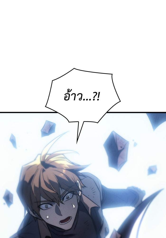 เกิดใหม่พร้อมพลังแห่งราชัน - หน้า 128