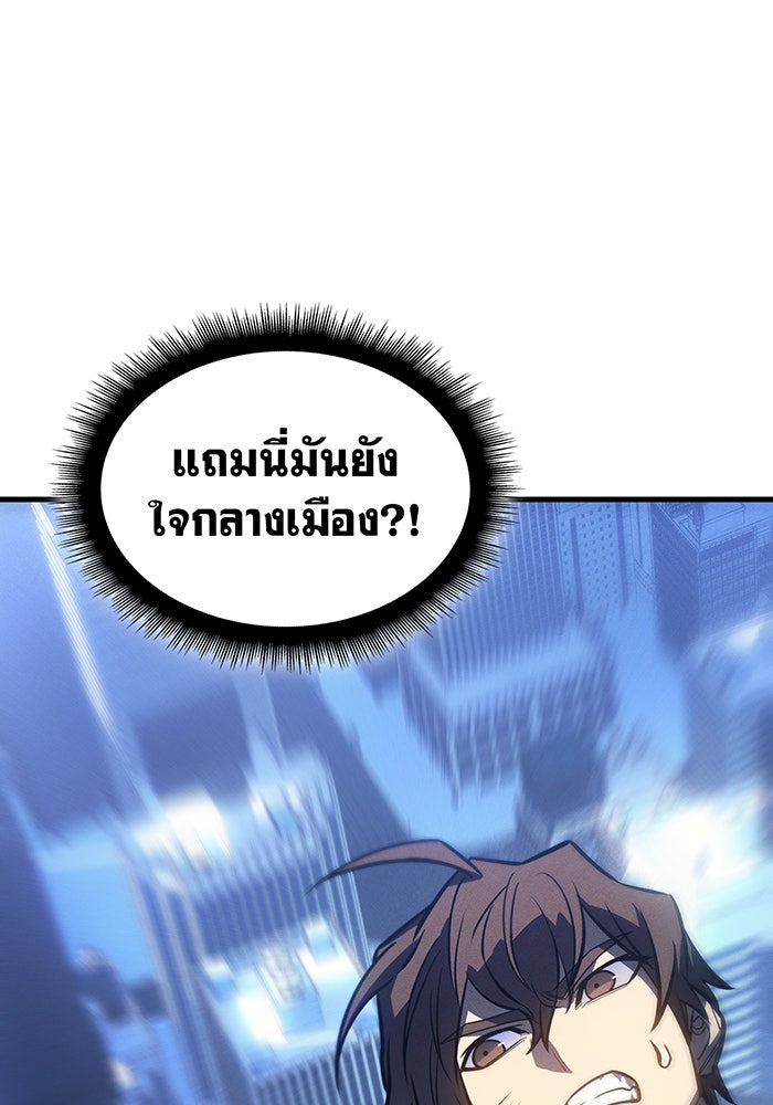 เกิดใหม่พร้อมพลังแห่งราชัน - หน้า 144