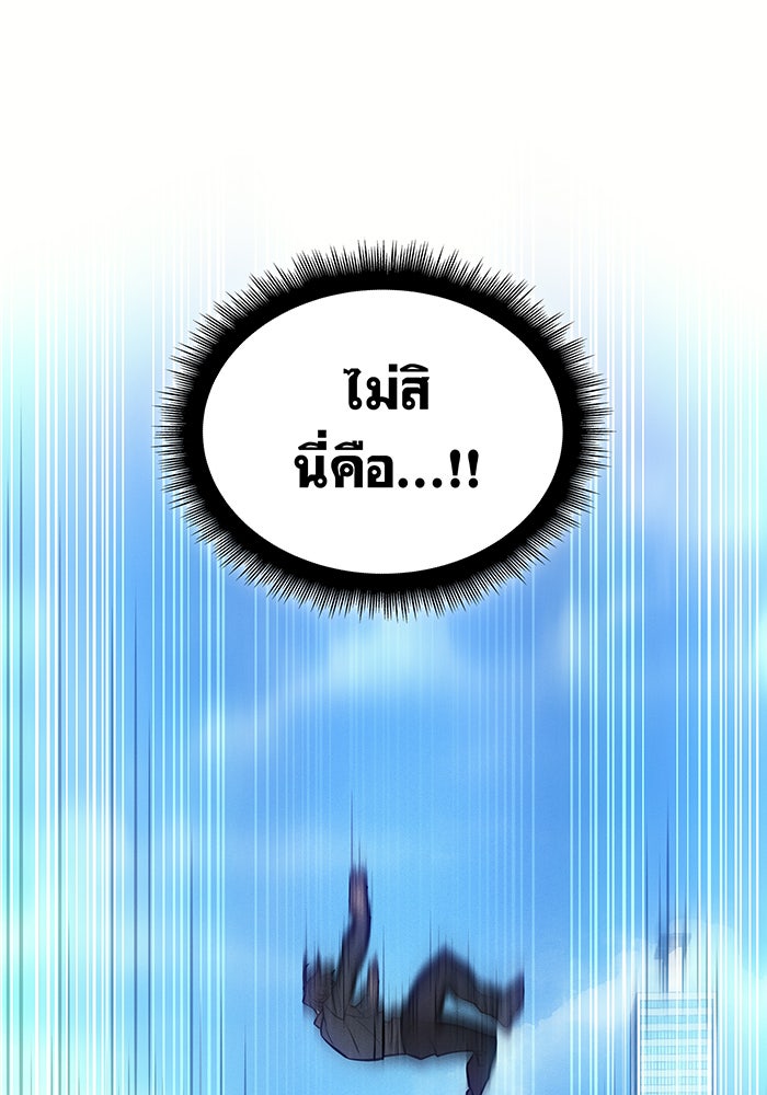 เกิดใหม่พร้อมพลังแห่งราชัน - หน้า 147