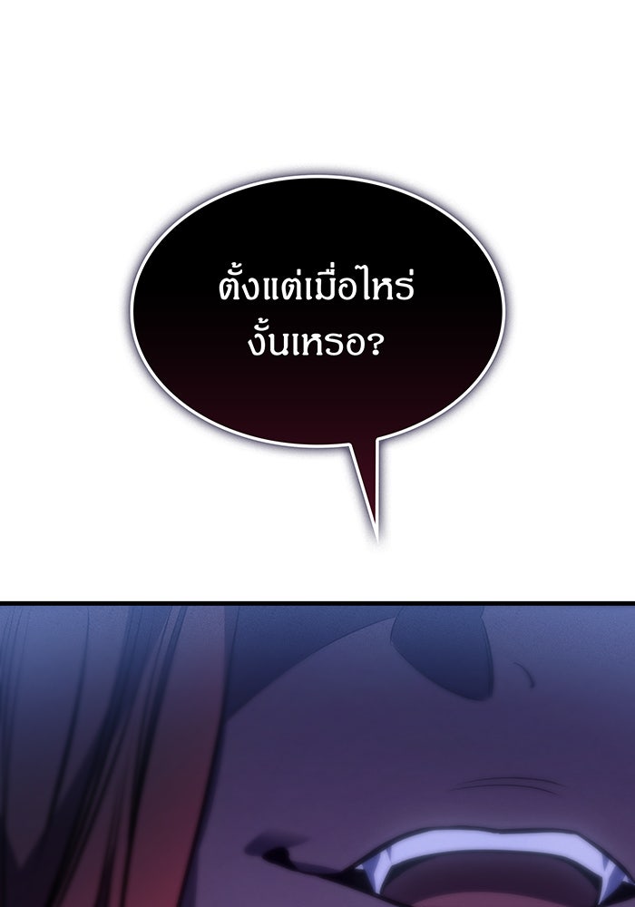 เกิดใหม่พร้อมพลังแห่งราชัน - หน้า 158