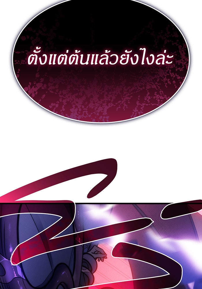เกิดใหม่พร้อมพลังแห่งราชัน - หน้า 160