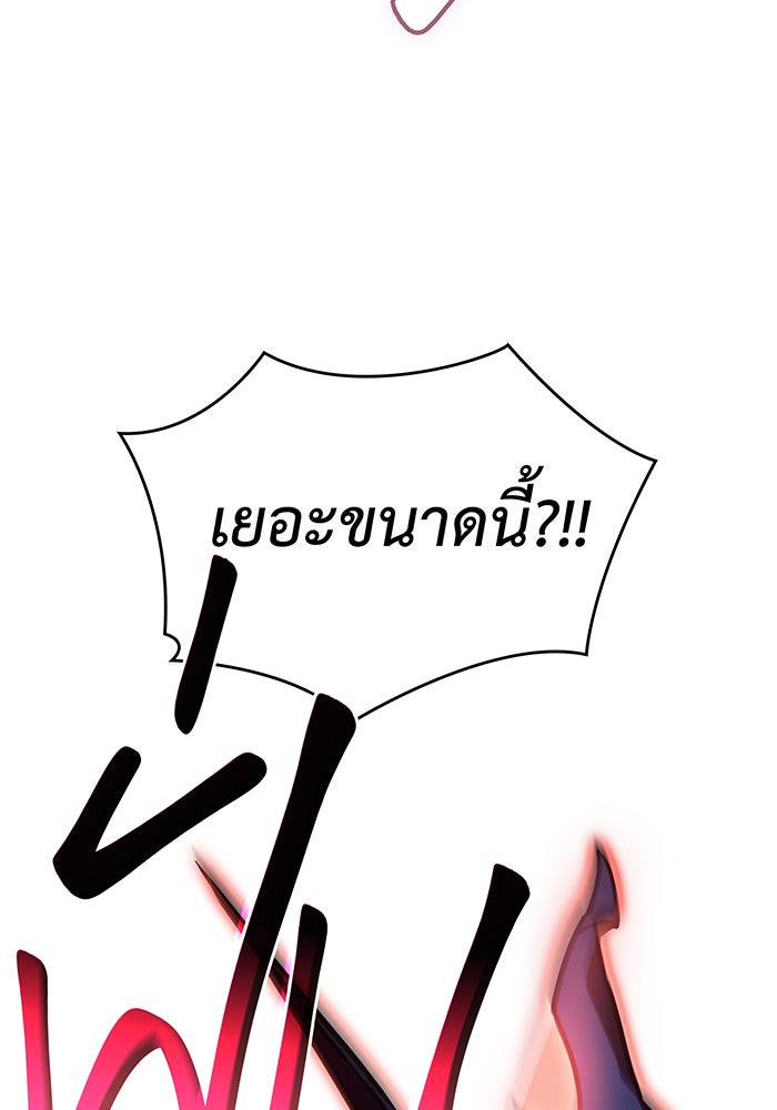เกิดใหม่พร้อมพลังแห่งราชัน - หน้า 17