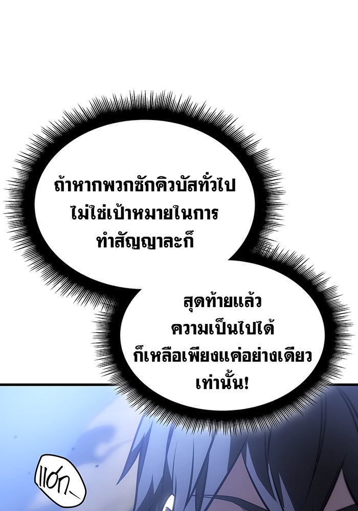 เกิดใหม่พร้อมพลังแห่งราชัน - หน้า 30