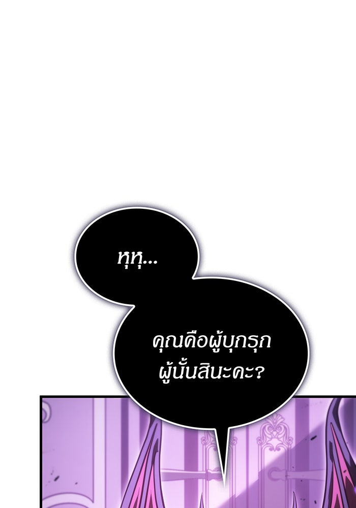 เกิดใหม่พร้อมพลังแห่งราชัน - หน้า 35
