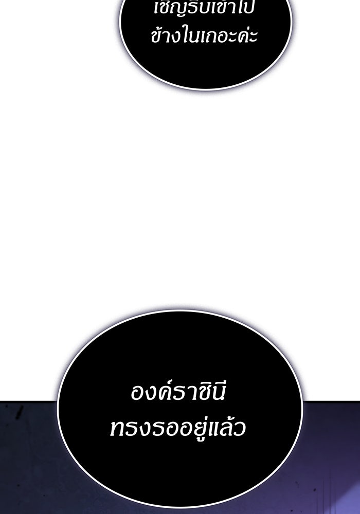 เกิดใหม่พร้อมพลังแห่งราชัน - หน้า 37