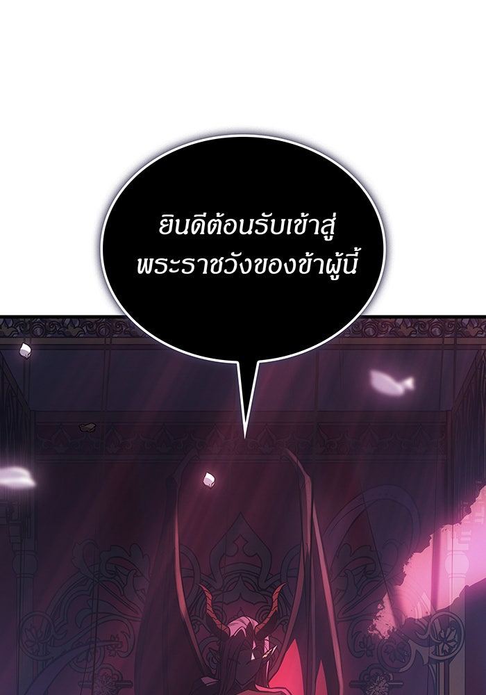 เกิดใหม่พร้อมพลังแห่งราชัน - หน้า 50