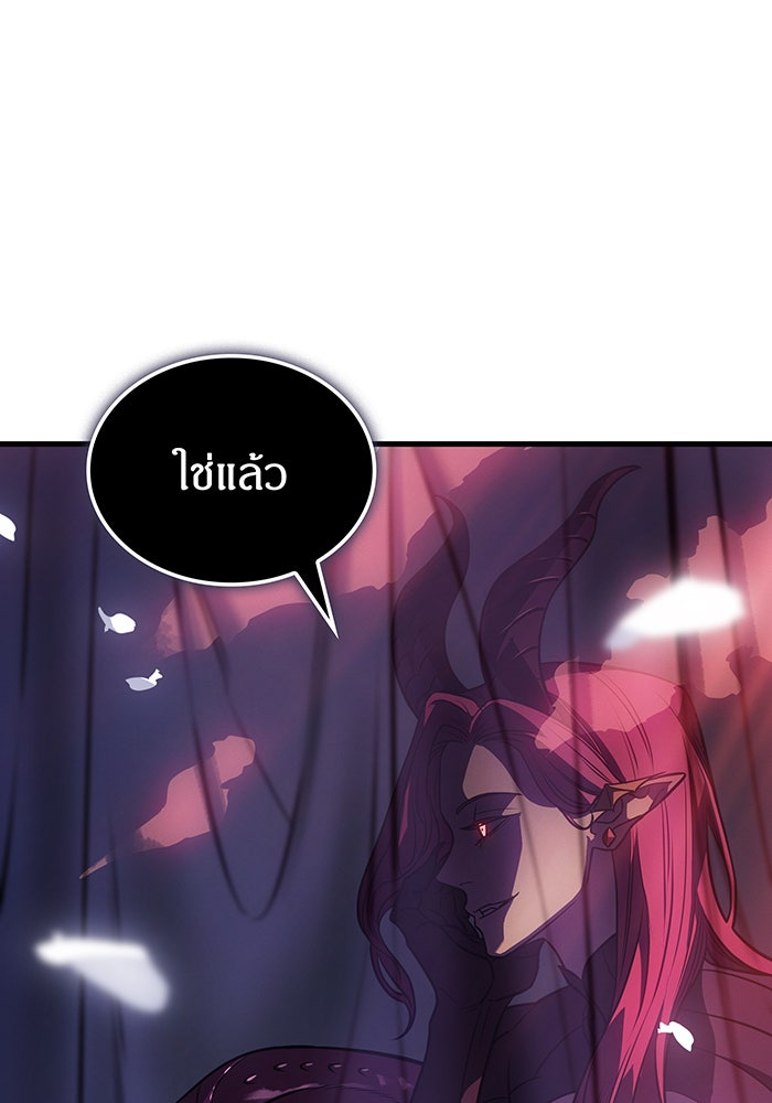เกิดใหม่พร้อมพลังแห่งราชัน - หน้า 58