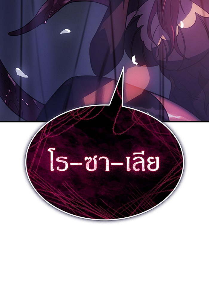 เกิดใหม่พร้อมพลังแห่งราชัน - หน้า 59