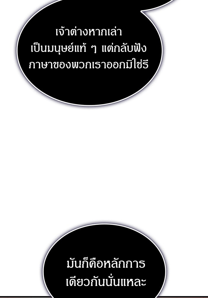 เกิดใหม่พร้อมพลังแห่งราชัน - หน้า 64