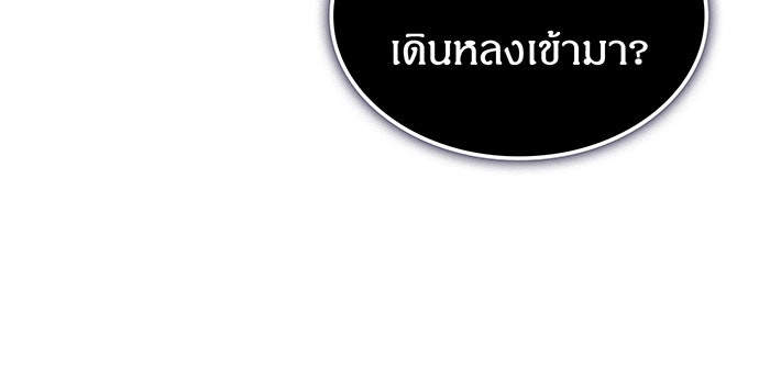 เกิดใหม่พร้อมพลังแห่งราชัน - หน้า 69