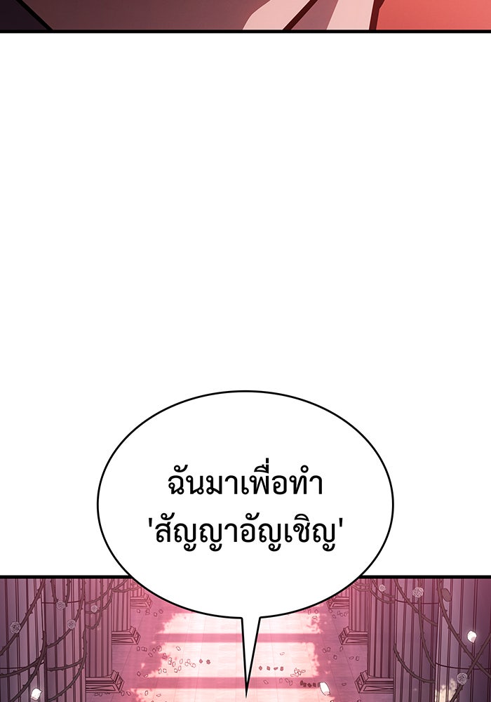 เกิดใหม่พร้อมพลังแห่งราชัน - หน้า 73