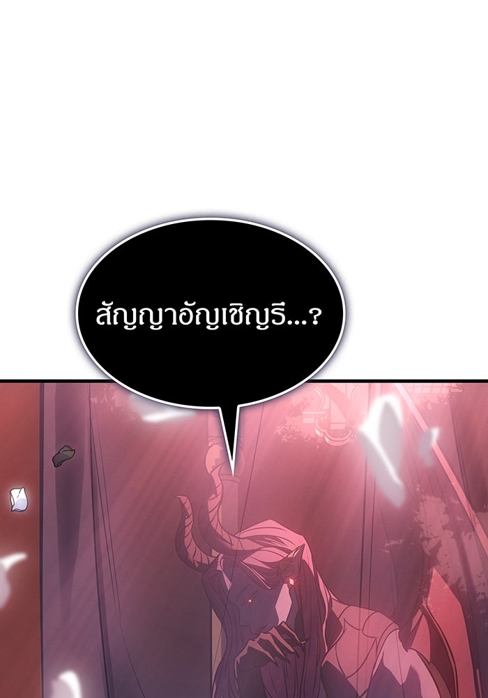 เกิดใหม่พร้อมพลังแห่งราชัน - หน้า 76