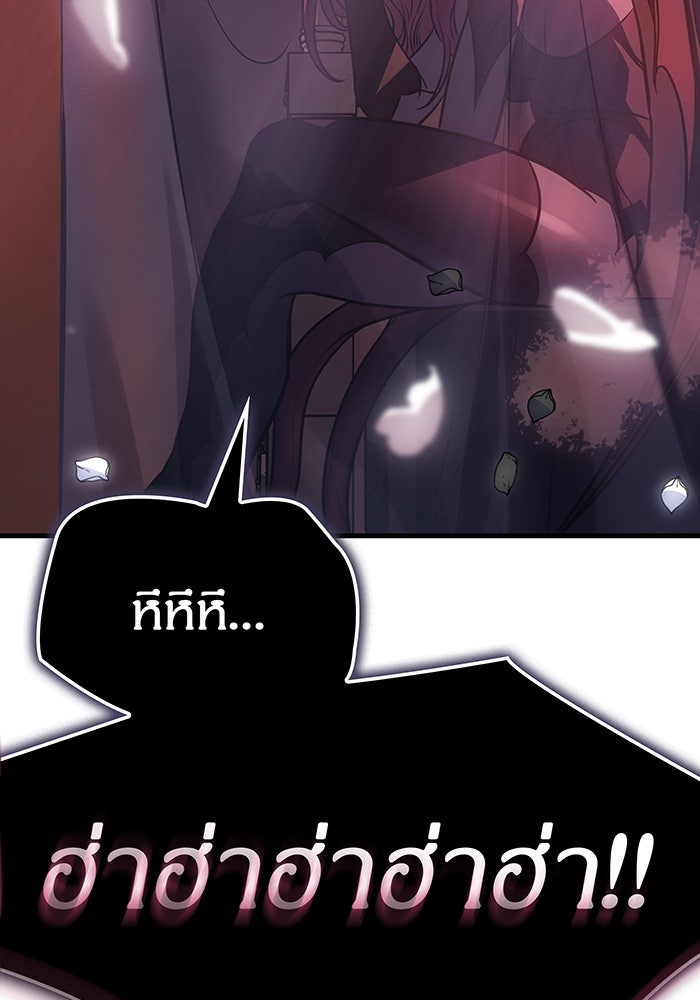 เกิดใหม่พร้อมพลังแห่งราชัน - หน้า 77