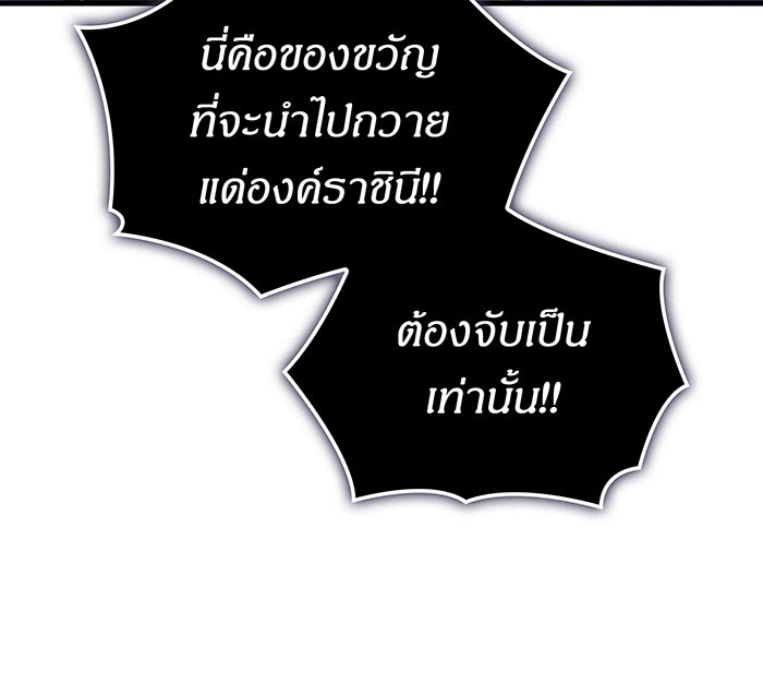 เกิดใหม่พร้อมพลังแห่งราชัน - หน้า 9