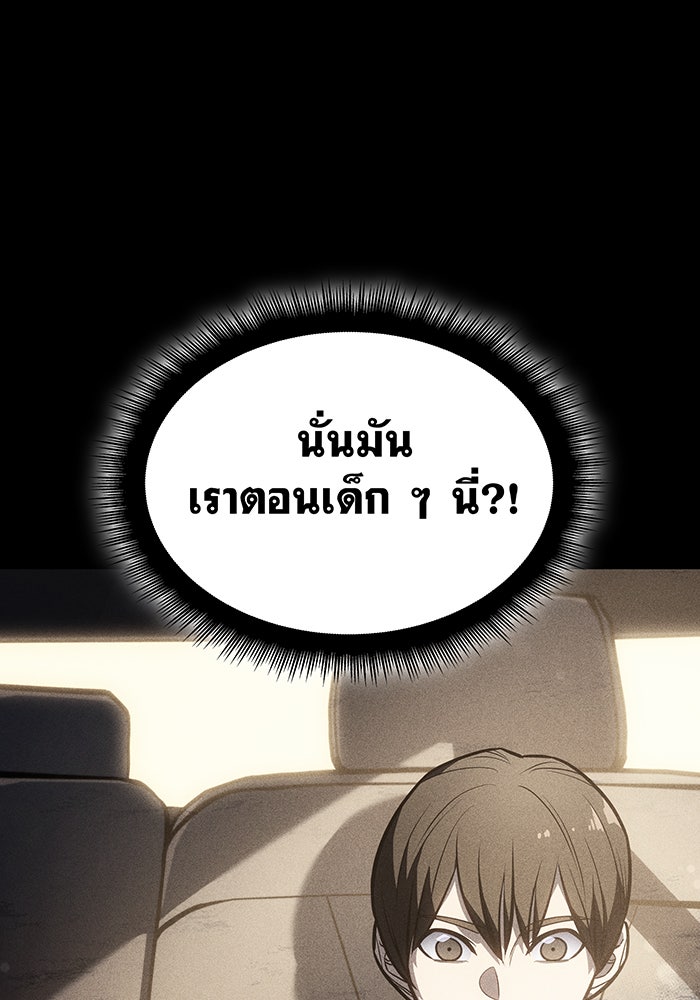 เกิดใหม่พร้อมพลังแห่งราชัน - หน้า 22