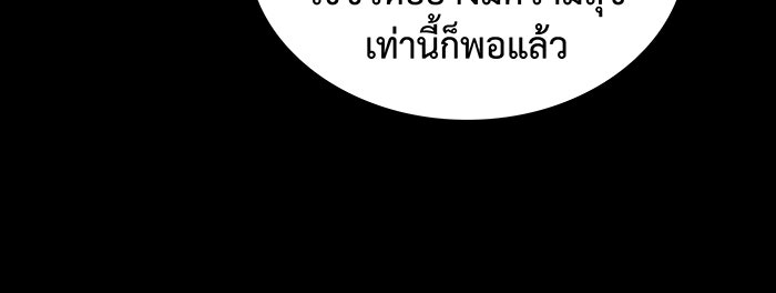 เกิดใหม่พร้อมพลังแห่งราชัน - หน้า 32