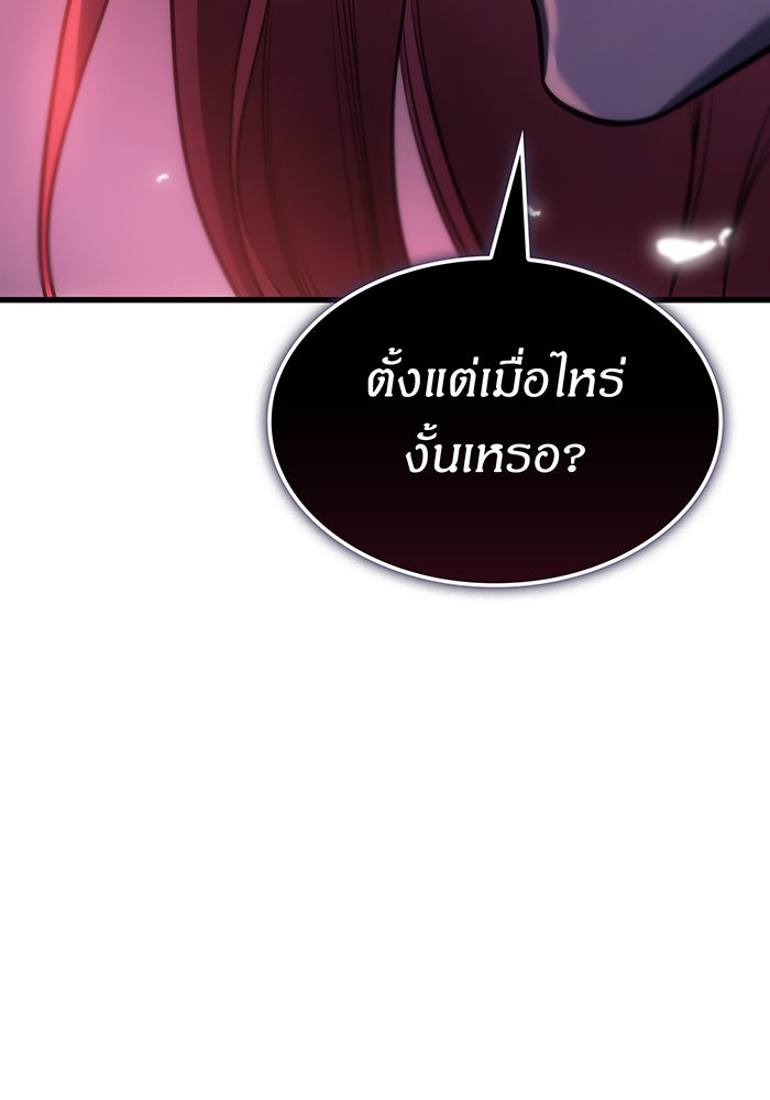 เกิดใหม่พร้อมพลังแห่งราชัน - หน้า 6