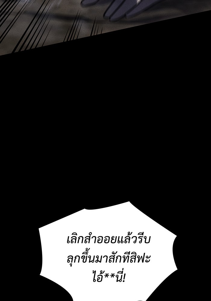 เกิดใหม่พร้อมพลังแห่งราชัน - หน้า 65