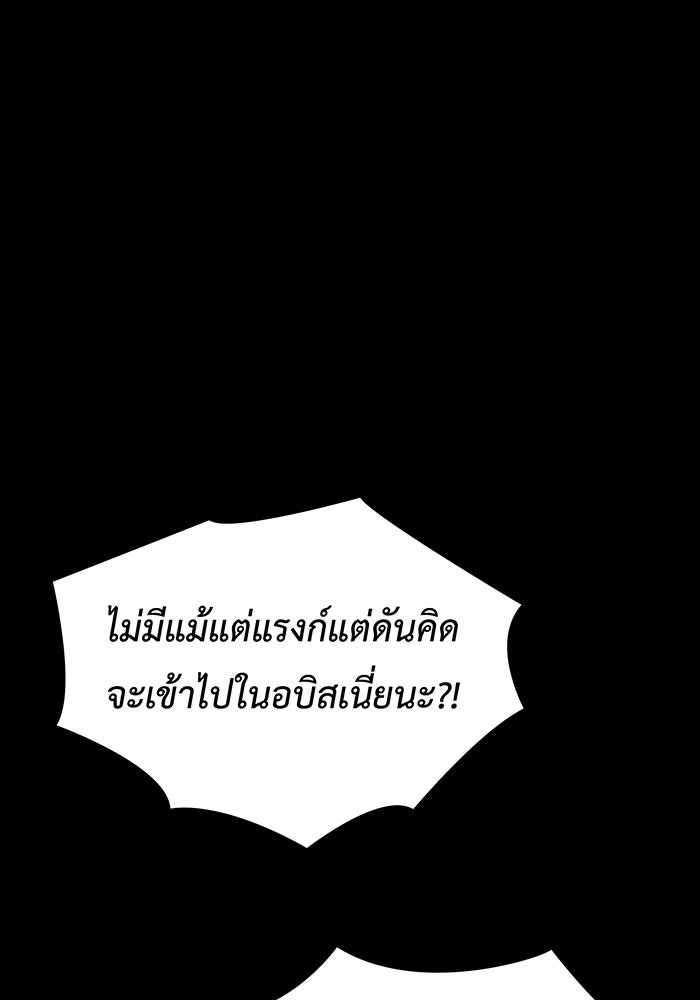 เกิดใหม่พร้อมพลังแห่งราชัน - หน้า 73
