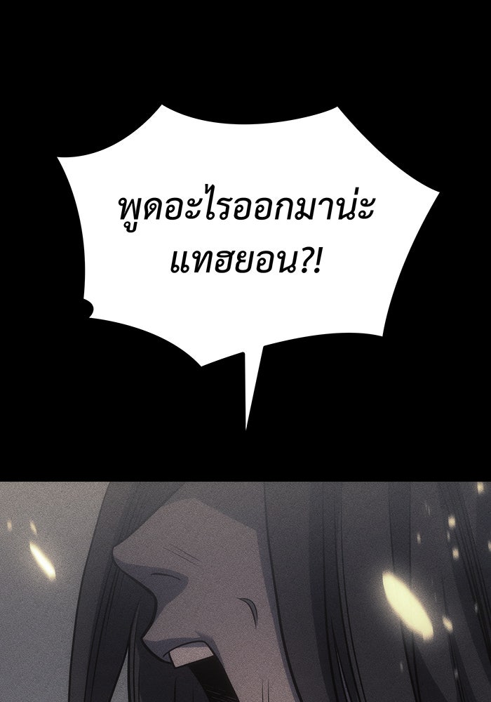 เกิดใหม่พร้อมพลังแห่งราชัน - หน้า 77