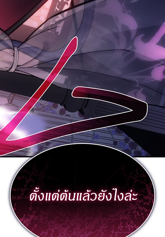 เกิดใหม่พร้อมพลังแห่งราชัน - หน้า 9