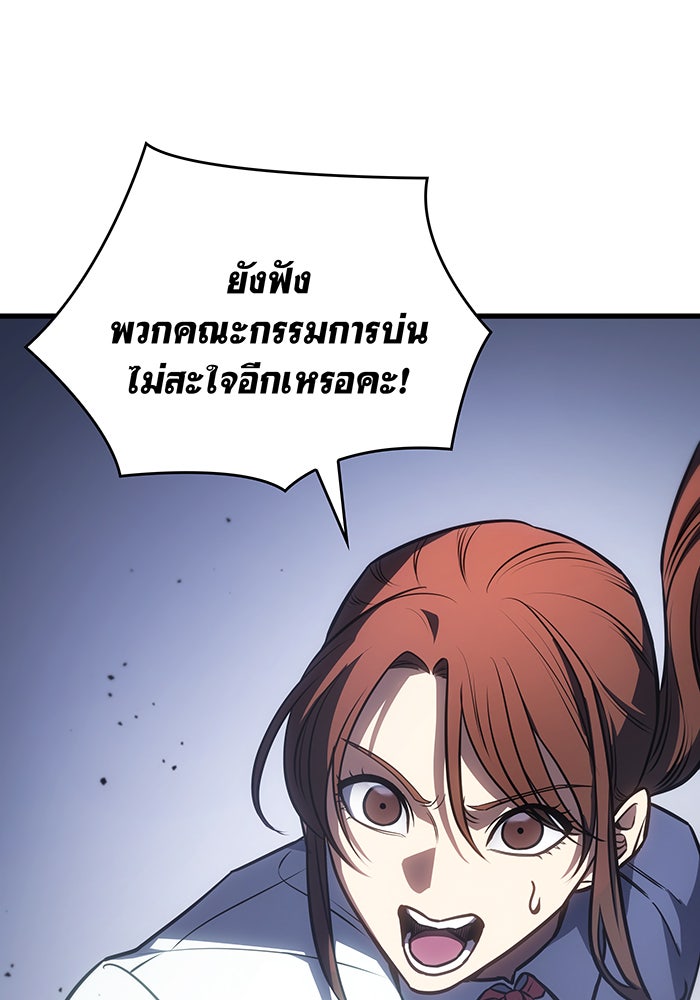 เกิดใหม่พร้อมพลังแห่งราชัน - หน้า 104