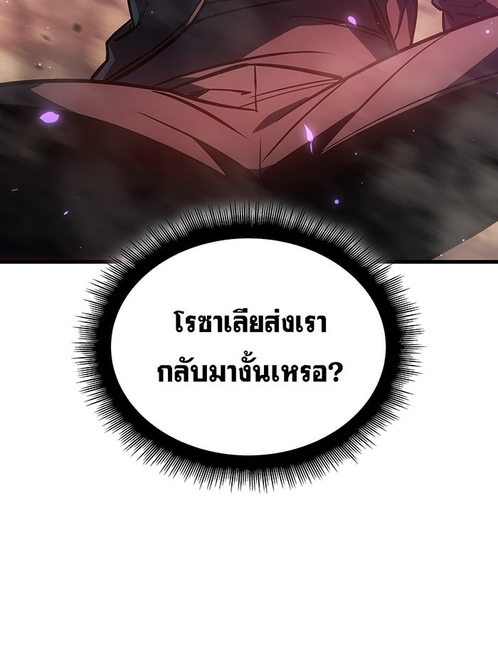 เกิดใหม่พร้อมพลังแห่งราชัน - หน้า 14
