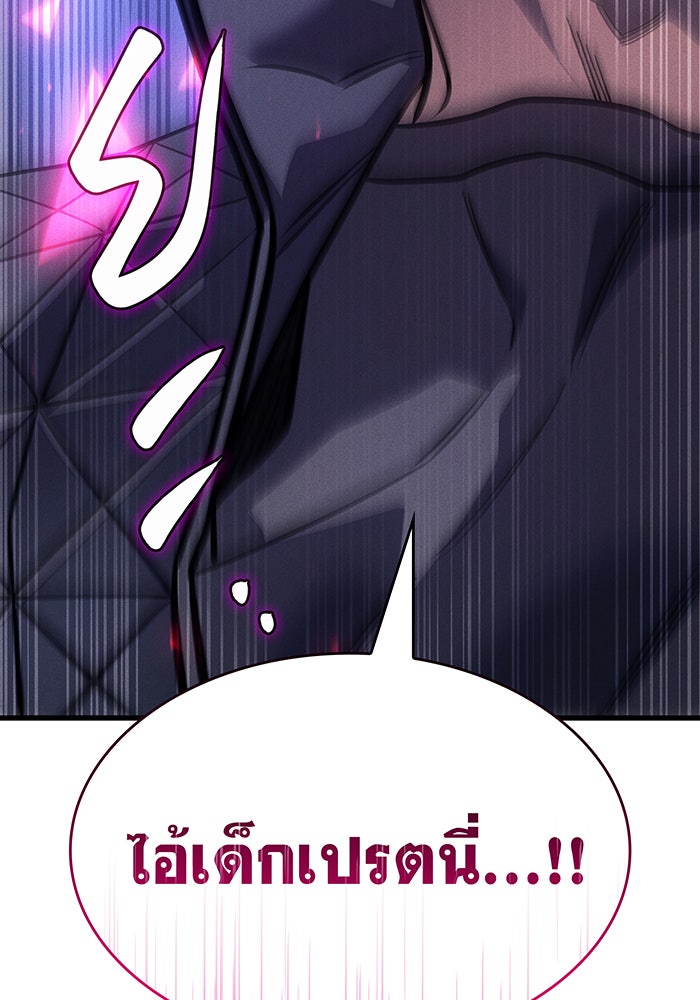 เกิดใหม่พร้อมพลังแห่งราชัน - หน้า 155