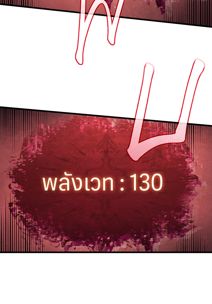 เกิดใหม่พร้อมพลังแห่งราชัน - หน้า 17