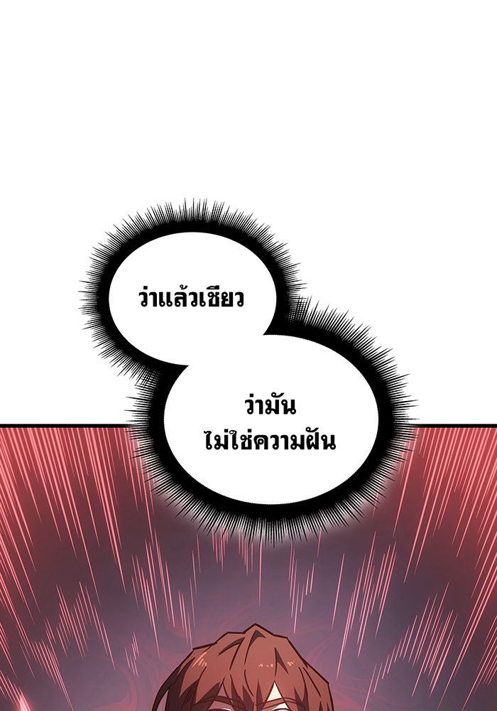 เกิดใหม่พร้อมพลังแห่งราชัน - หน้า 18